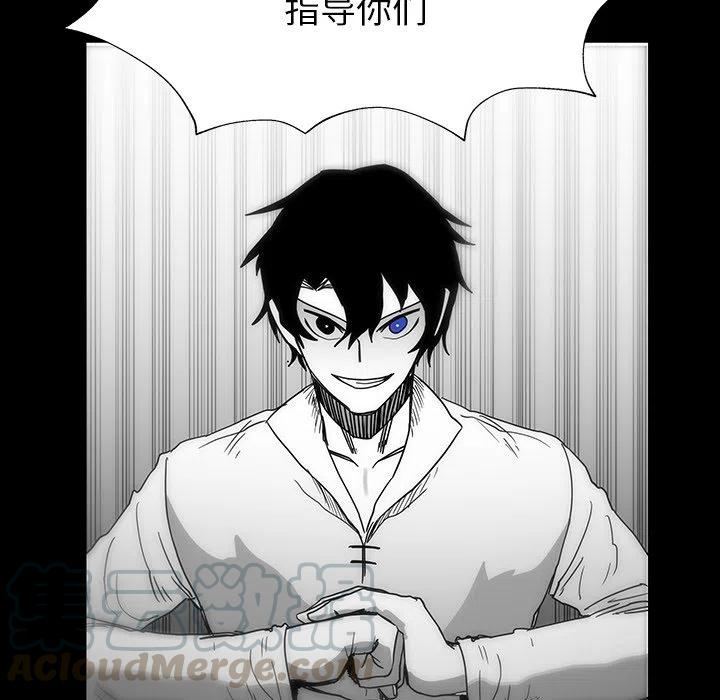 《Nine Fantasy》27 第29页