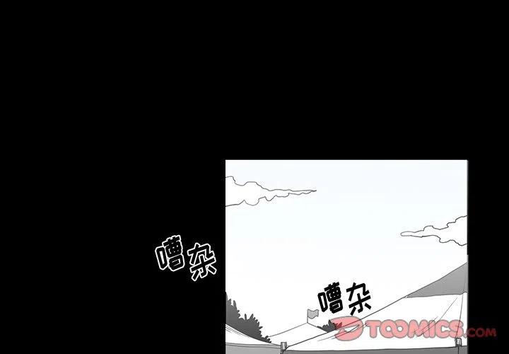 《Nine Fantasy》27 第2页