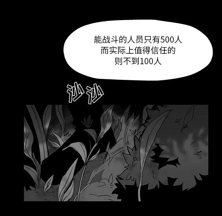 《Nine Fantasy》27 第36页
