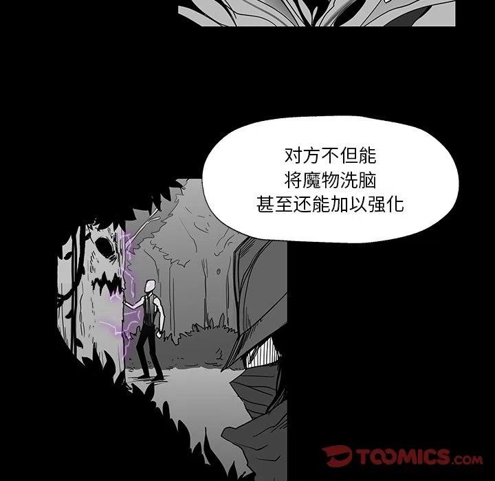 《Nine Fantasy》27 第38页
