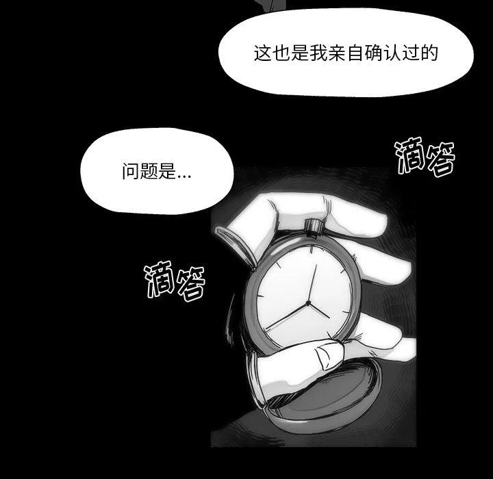 《Nine Fantasy》27 第39页