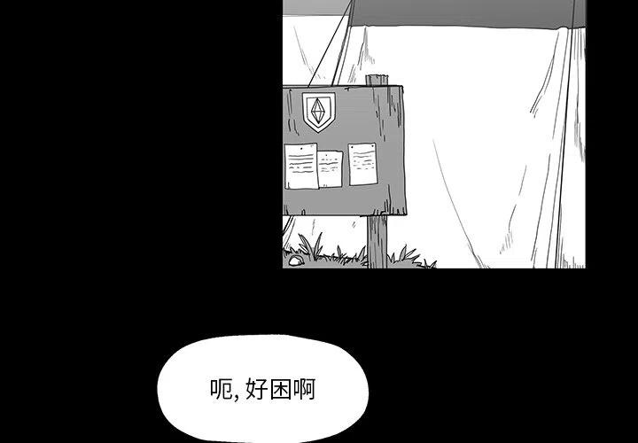 《Nine Fantasy》27 第3页
