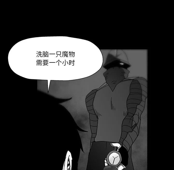 《Nine Fantasy》27 第40页