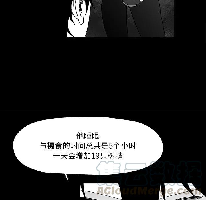 《Nine Fantasy》27 第41页