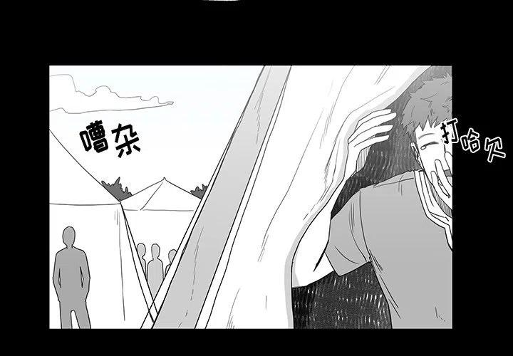 《Nine Fantasy》27 第4页