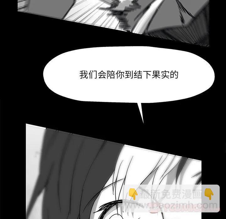 《Nine Fantasy》27 第50页
