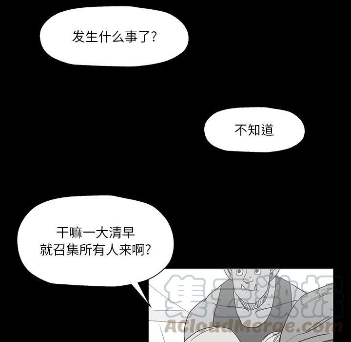 《Nine Fantasy》27 第5页