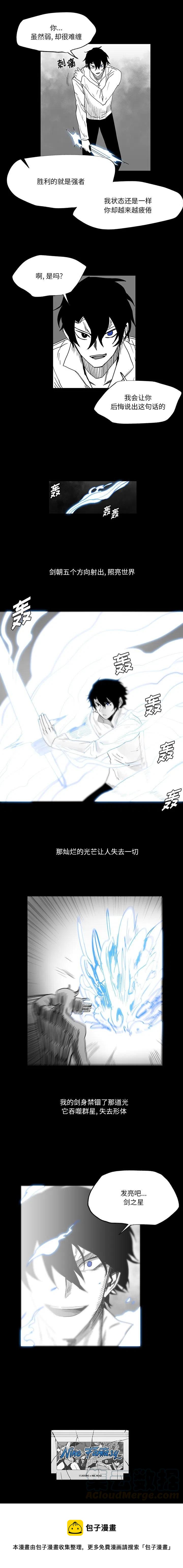 《Nine Fantasy》30 第8页