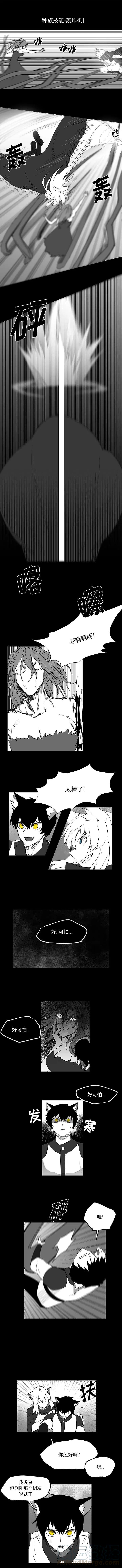《Nine Fantasy》31 第5页