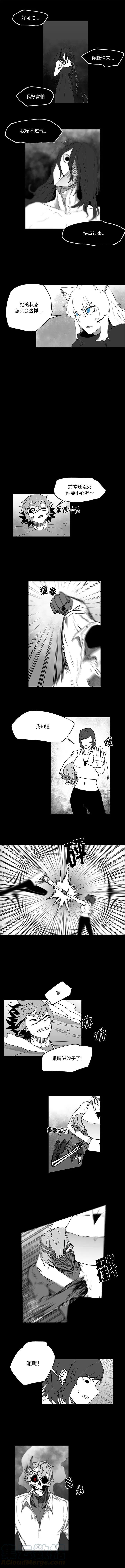 《Nine Fantasy》31 第6页