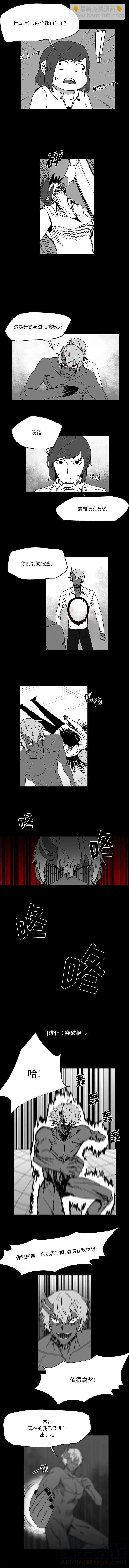《Nine Fantasy》31 第7页