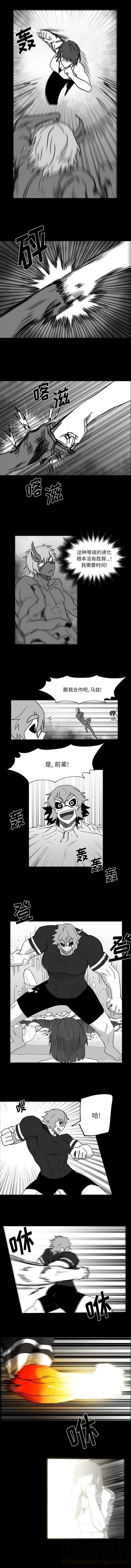 《Nine Fantasy》31 第8页