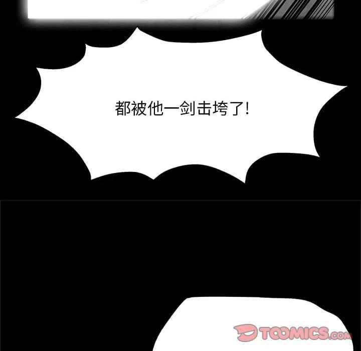 《Nine Fantasy》33 第14页