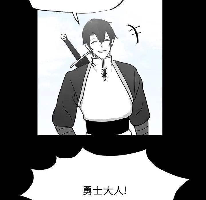 《Nine Fantasy》33 第28页