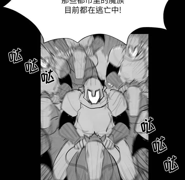 《Nine Fantasy》33 第31页