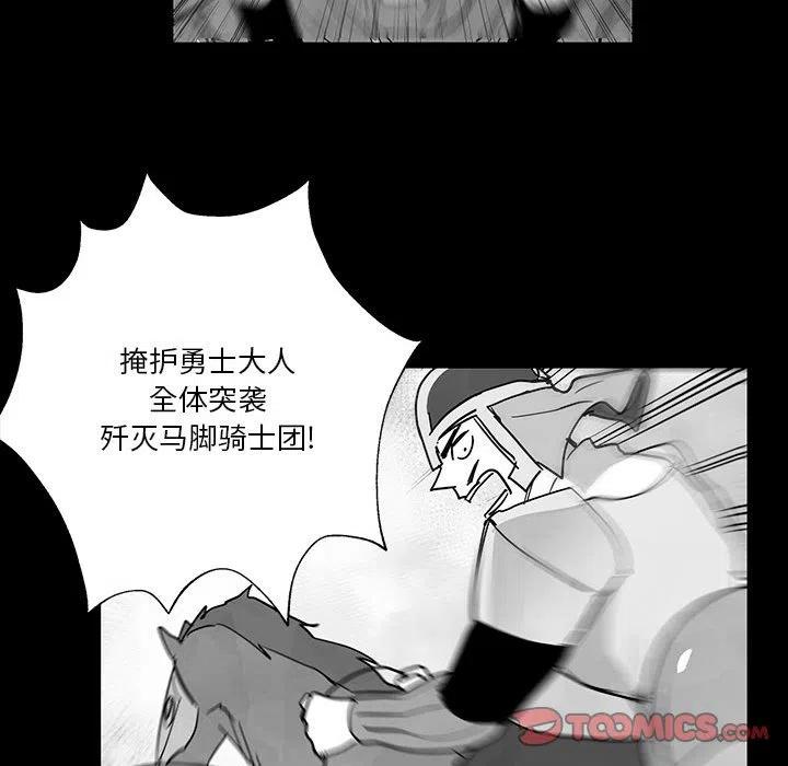 《Nine Fantasy》33 第32页