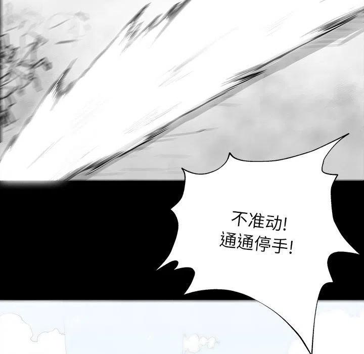 《Nine Fantasy》33 第34页