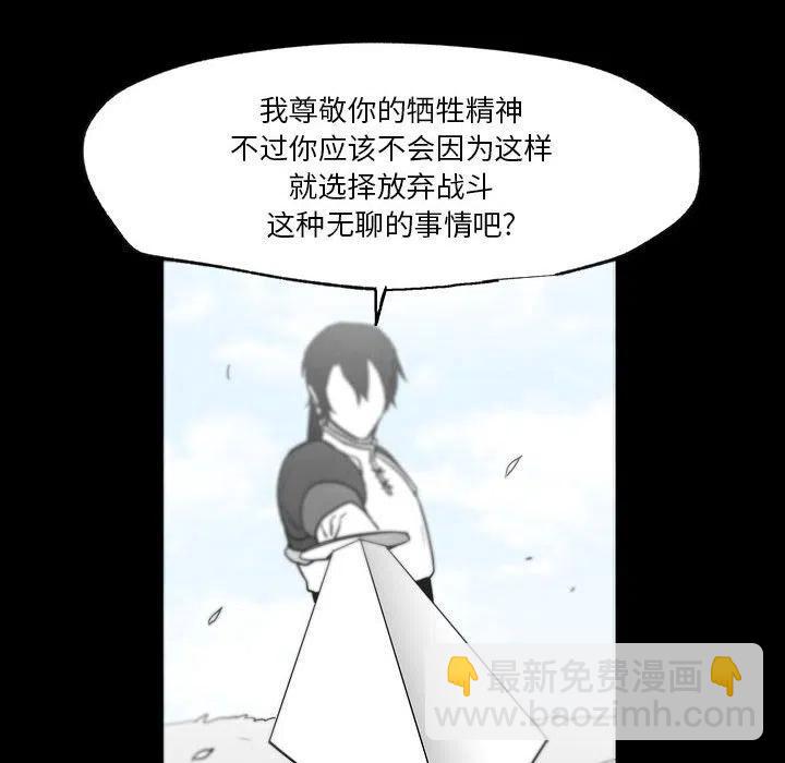 《Nine Fantasy》33 第40页
