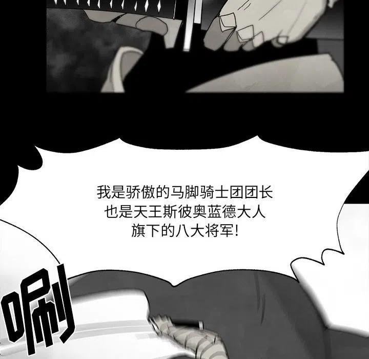 《Nine Fantasy》33 第42页