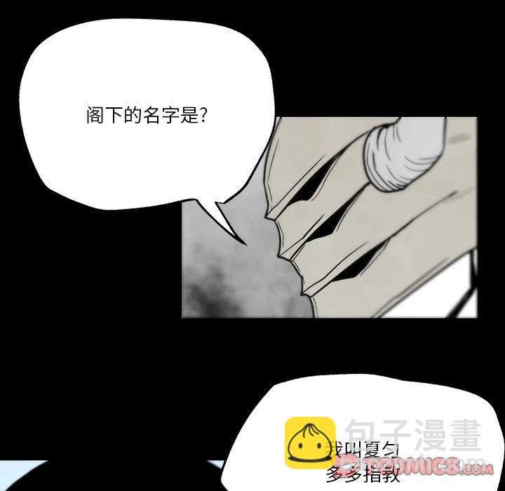 《Nine Fantasy》33 第44页