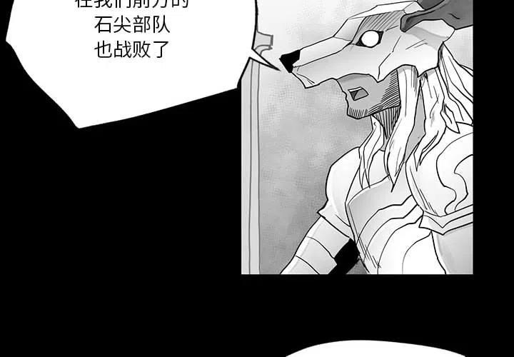 《Nine Fantasy》33 第4页