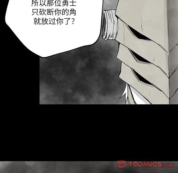《Nine Fantasy》33 第50页