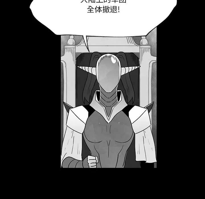 《Nine Fantasy》33 第6页