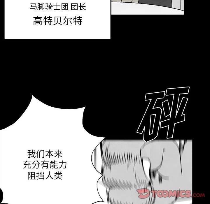 《Nine Fantasy》33 第8页