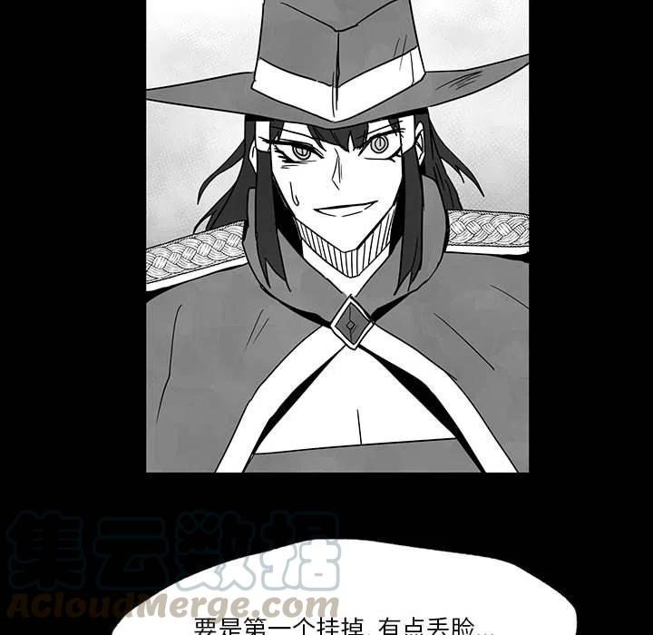 《Nine Fantasy》34 第17页