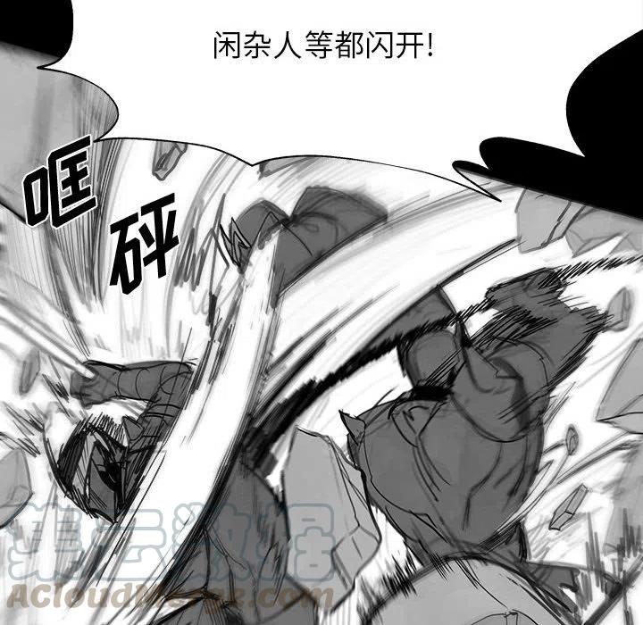 《Nine Fantasy》34 第37页