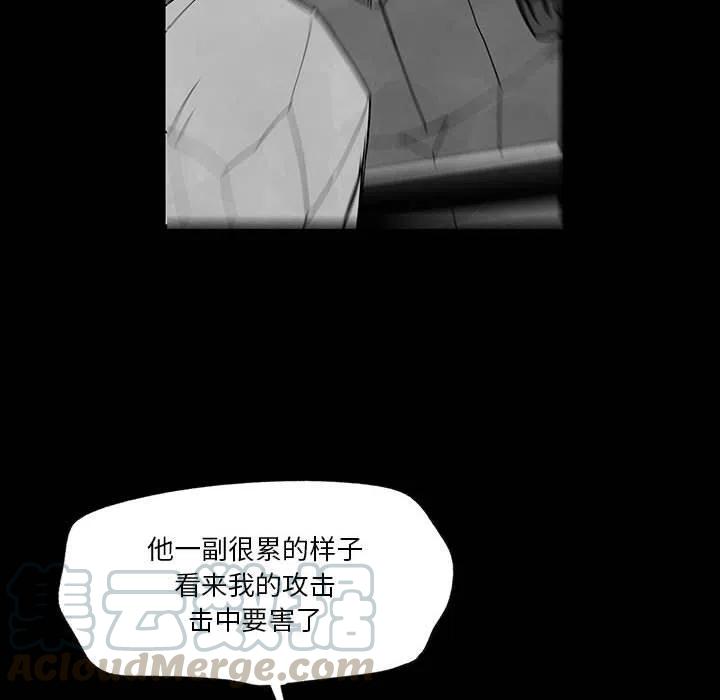 《Nine Fantasy》34 第41页