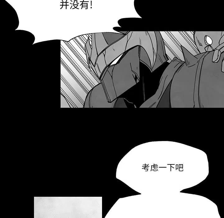 《Nine Fantasy》34 第43页