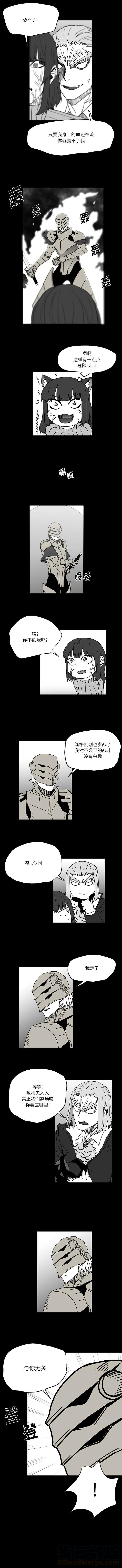 《Nine Fantasy》32 第4页