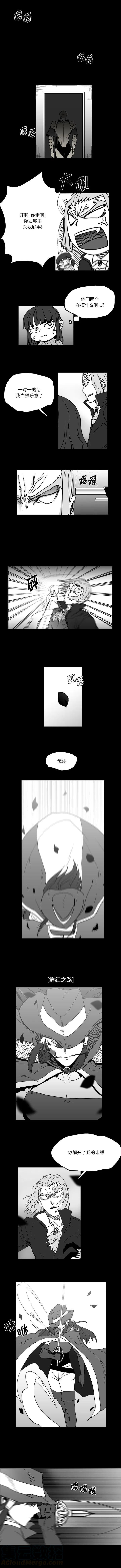 《Nine Fantasy》32 第5页