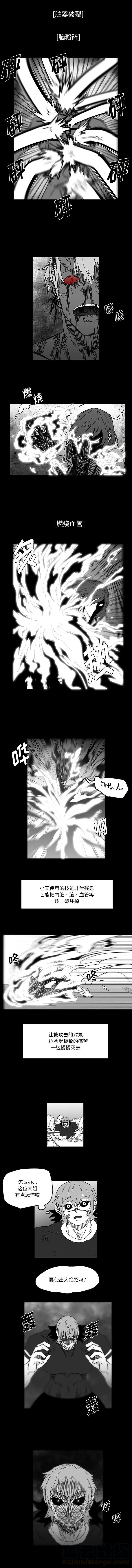 《Nine Fantasy》32 第8页