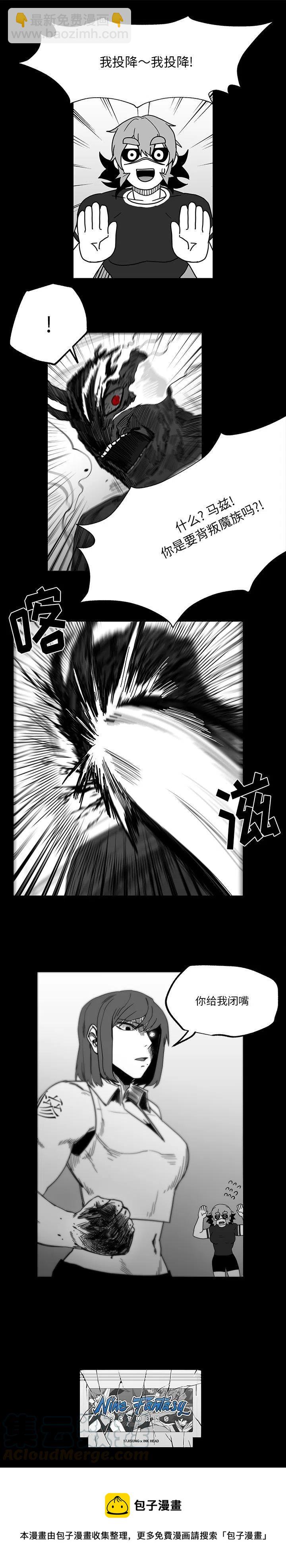 《Nine Fantasy》32 第9页