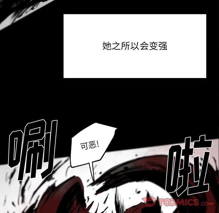 《Nine Fantasy》37 第12页
