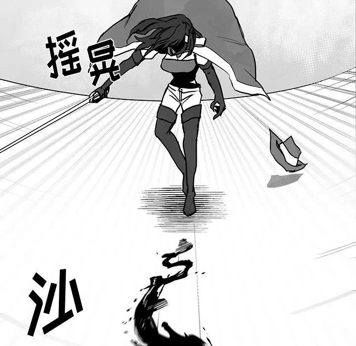 《Nine Fantasy》37 第15页