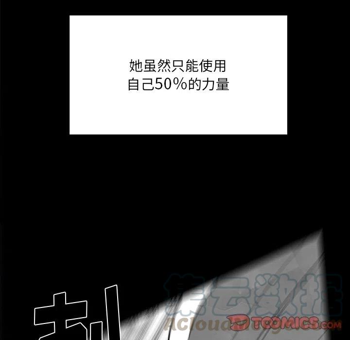 《Nine Fantasy》37 第21页