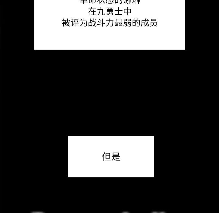 《Nine Fantasy》37 第26页