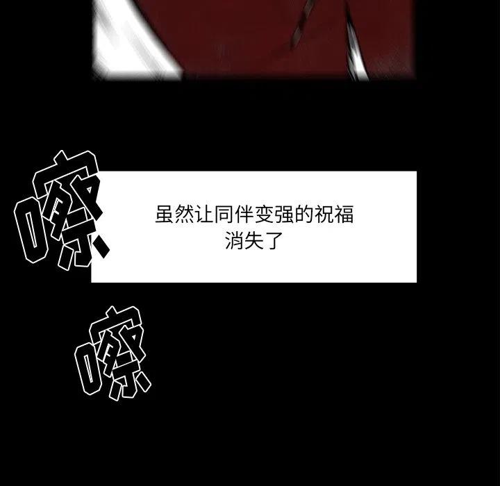 《Nine Fantasy》37 第32页