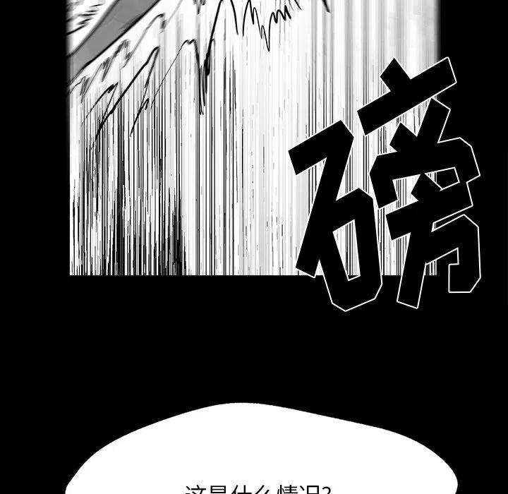 《Nine Fantasy》37 第46页