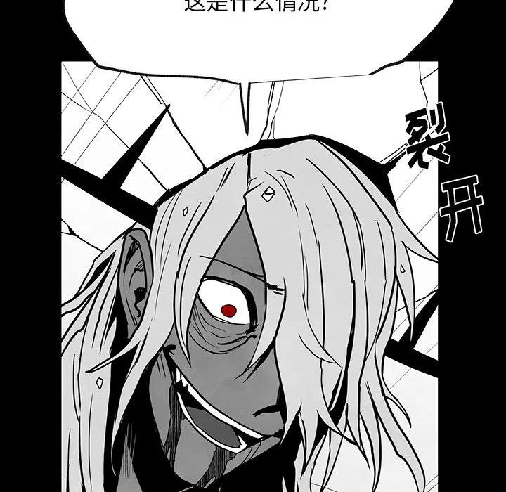 《Nine Fantasy》37 第47页