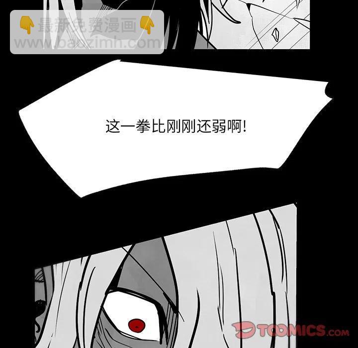《Nine Fantasy》37 第48页