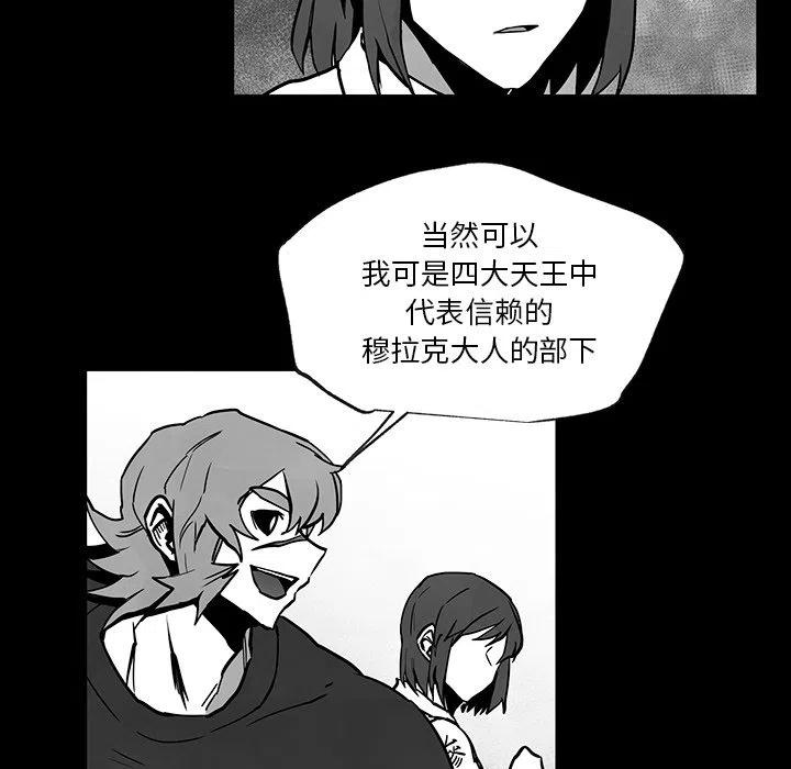 《Nine Fantasy》35 第16页