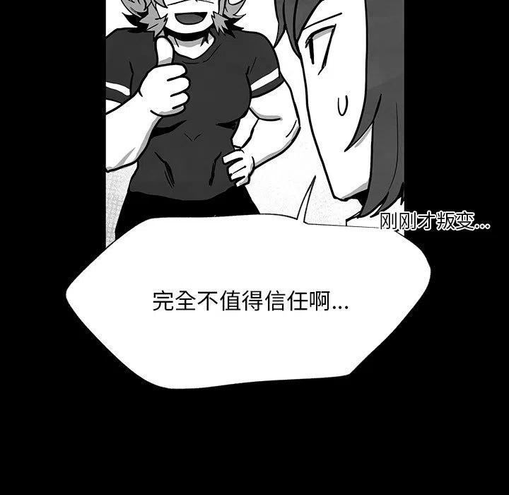 《Nine Fantasy》35 第18页