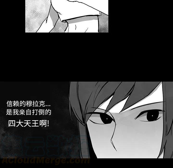 《Nine Fantasy》35 第21页