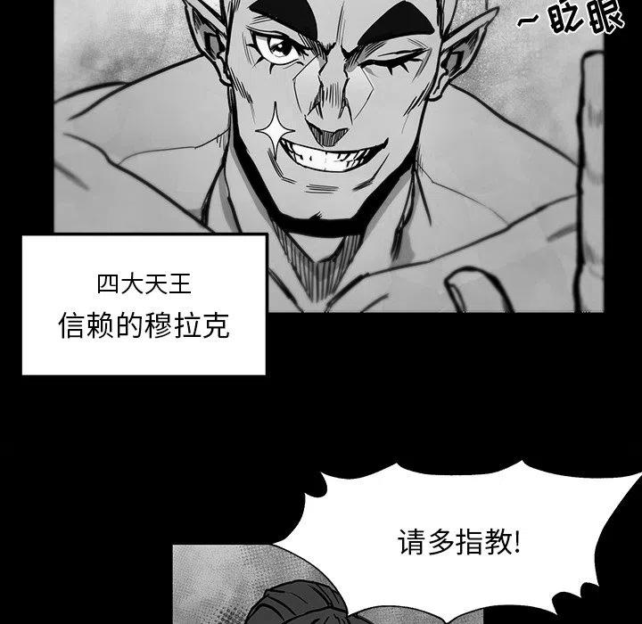 《Nine Fantasy》35 第27页