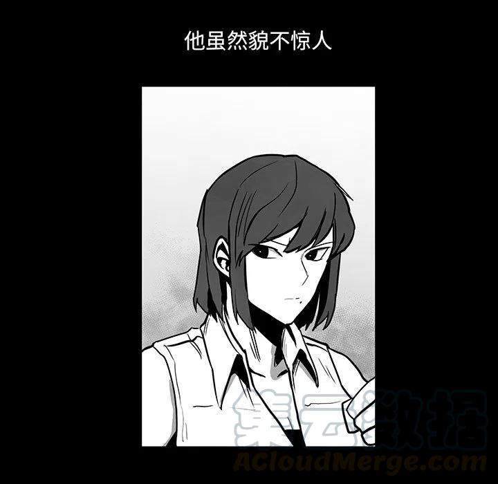 《Nine Fantasy》35 第29页