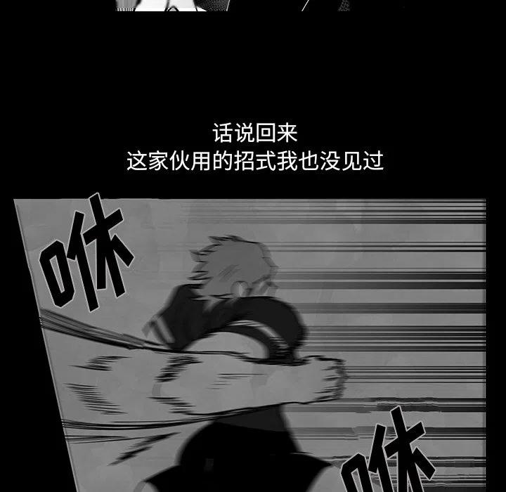 《Nine Fantasy》35 第31页